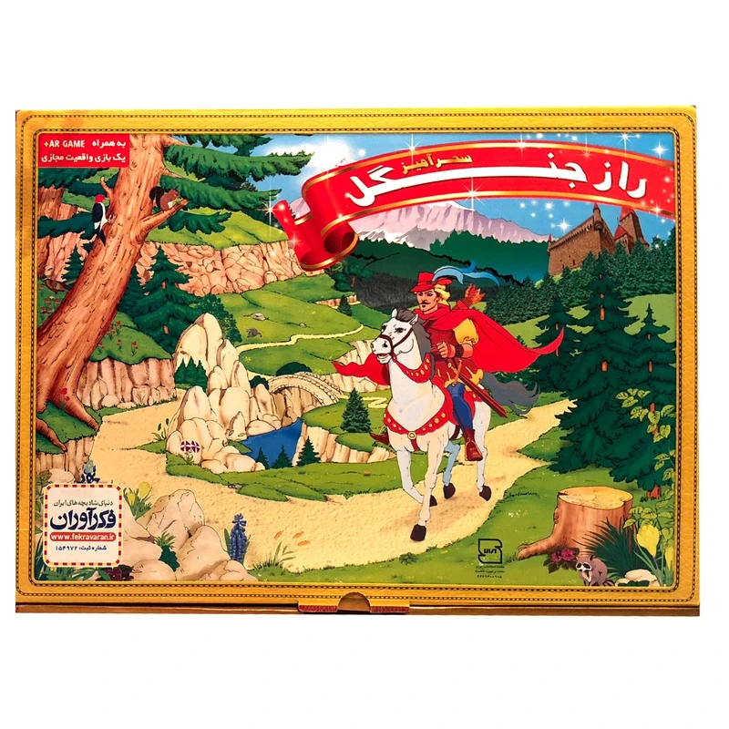 بازی رازجنگل کیفی فکرآوران بازی رازجنگل کیفی فکرآوران