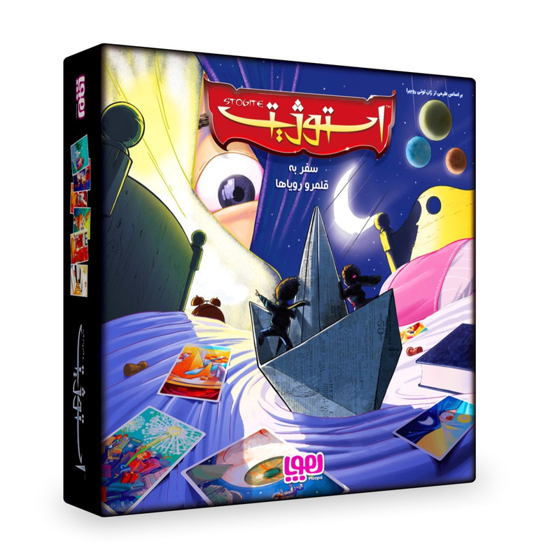 بازی استوژیت بازی استوژیت