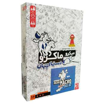 بازی میکرو ماکرو ( دستهای پنهان ) بازی میکرو ماکرو ( دستهای پنهان )