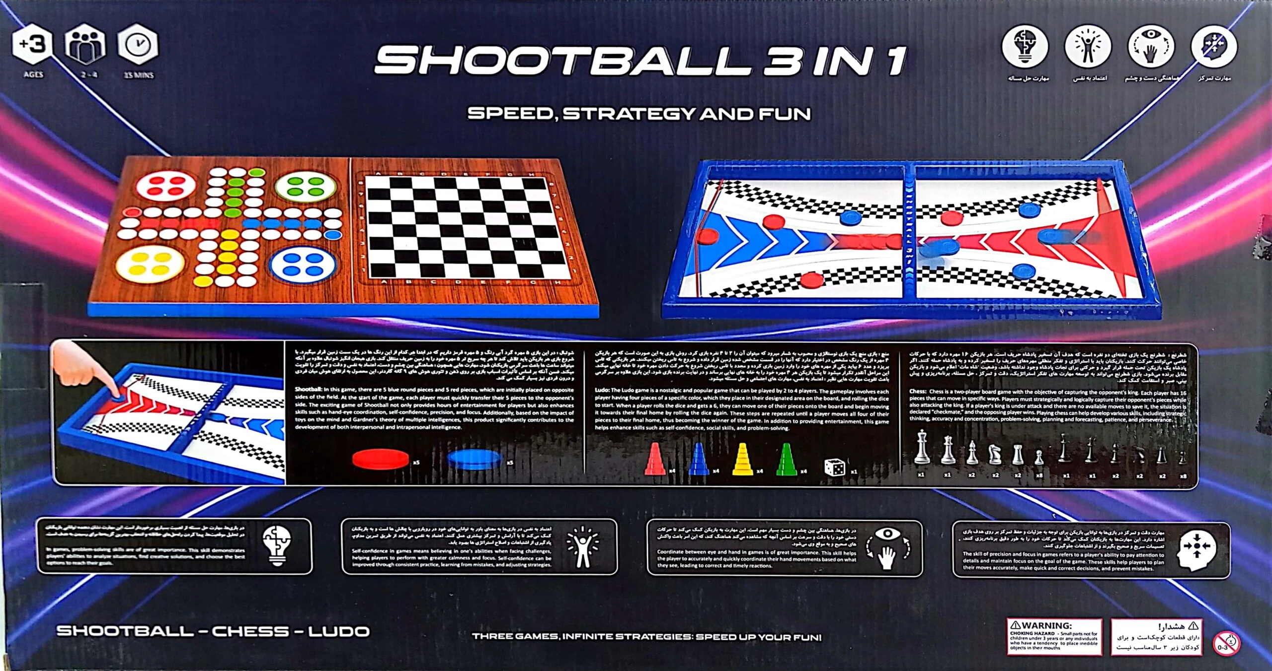 شوتبال 3 بازی (شوتبال،منچ،شطرنج) – SHOOTBALL 3 IN 1 شوتبال 3 بازی (شوتبال،منچ،شطرنج) – SHOOTBALL 3 IN 1