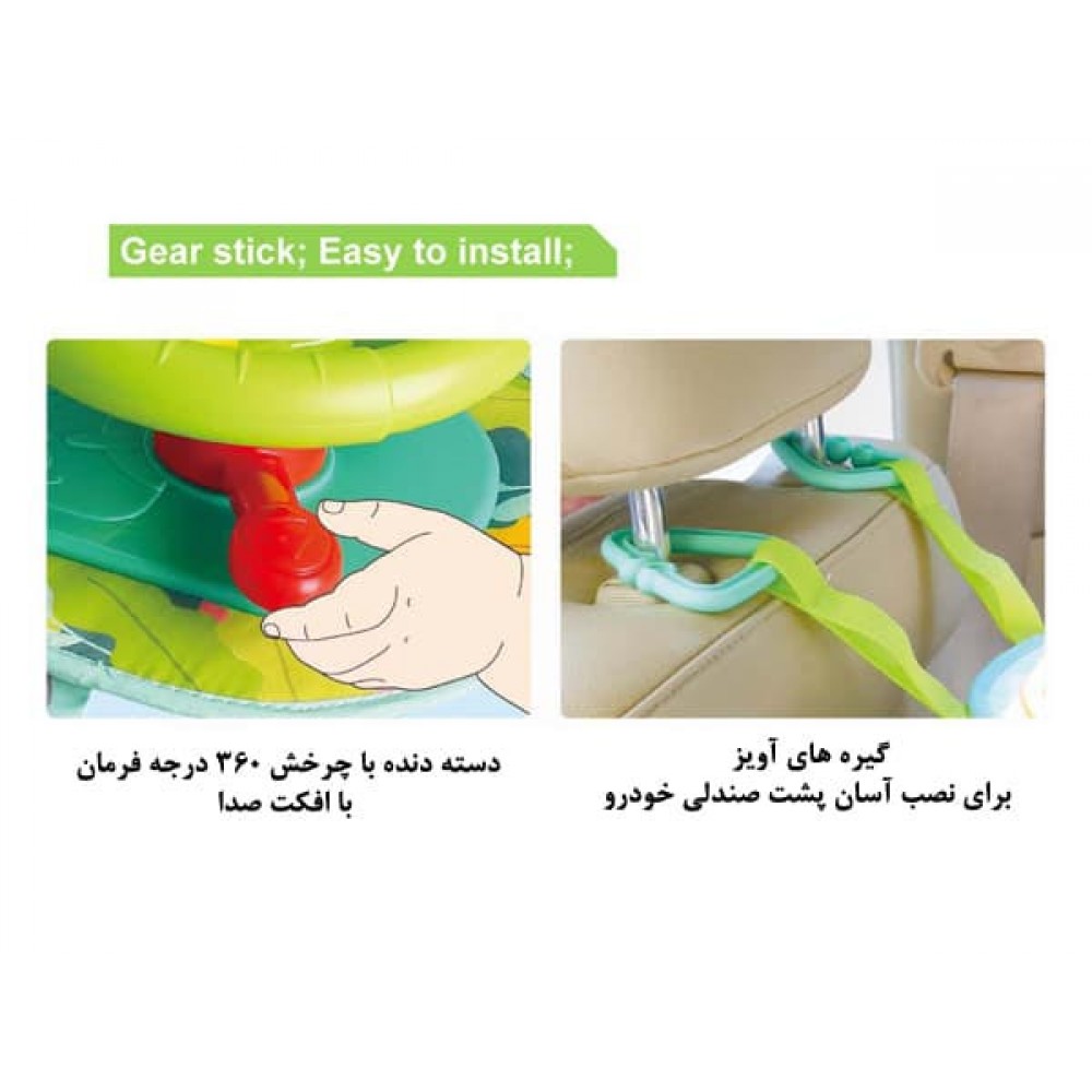 بازی آموزشی هولا مدل فرمان ماشین کد E993 بازی آموزشی هولا مدل فرمان ماشین کد E993