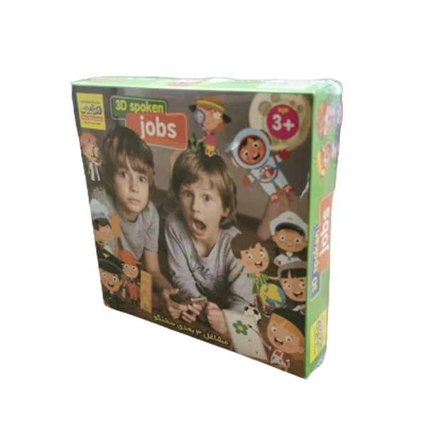 بازی مشاغل سه بعدی سخنگو 3D فکرآوران بازی مشاغل سه بعدی سخنگو 3D فکرآوران